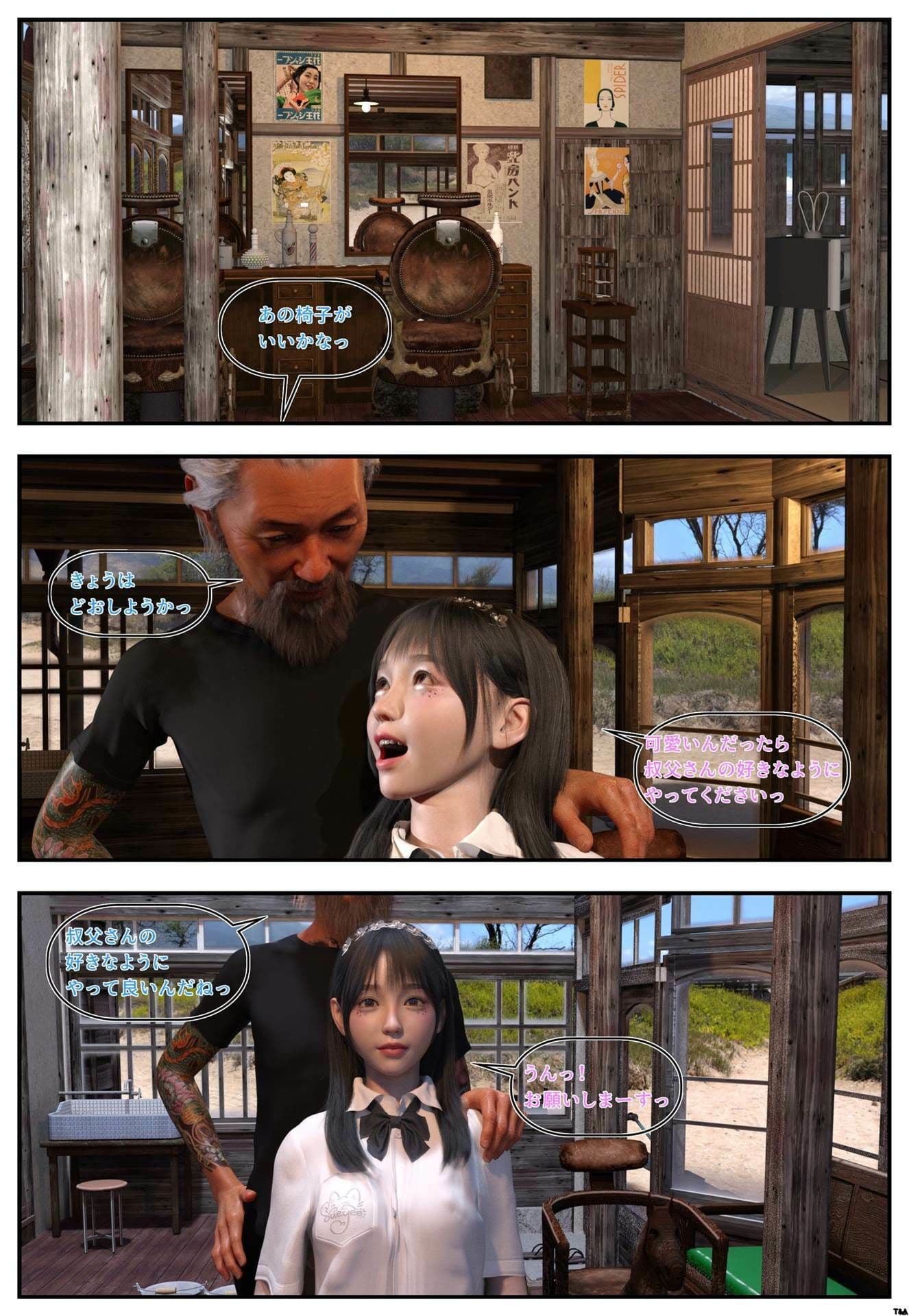 御翁本 サンプル 2