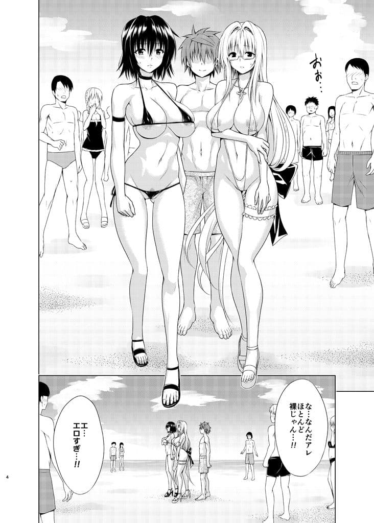 とらぶる★ティーチャーズ vol.6 サンプル 1