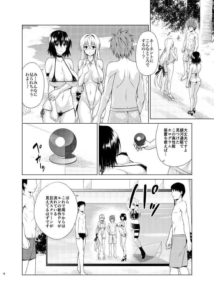 とらぶる★ティーチャーズ vol.6 サンプル 2