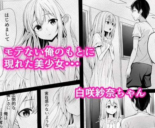 僕の寮の白咲さん サンプル 1
