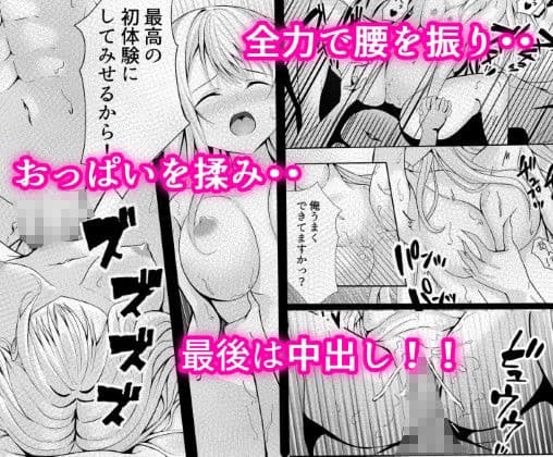 僕の寮の白咲さん サンプル 4