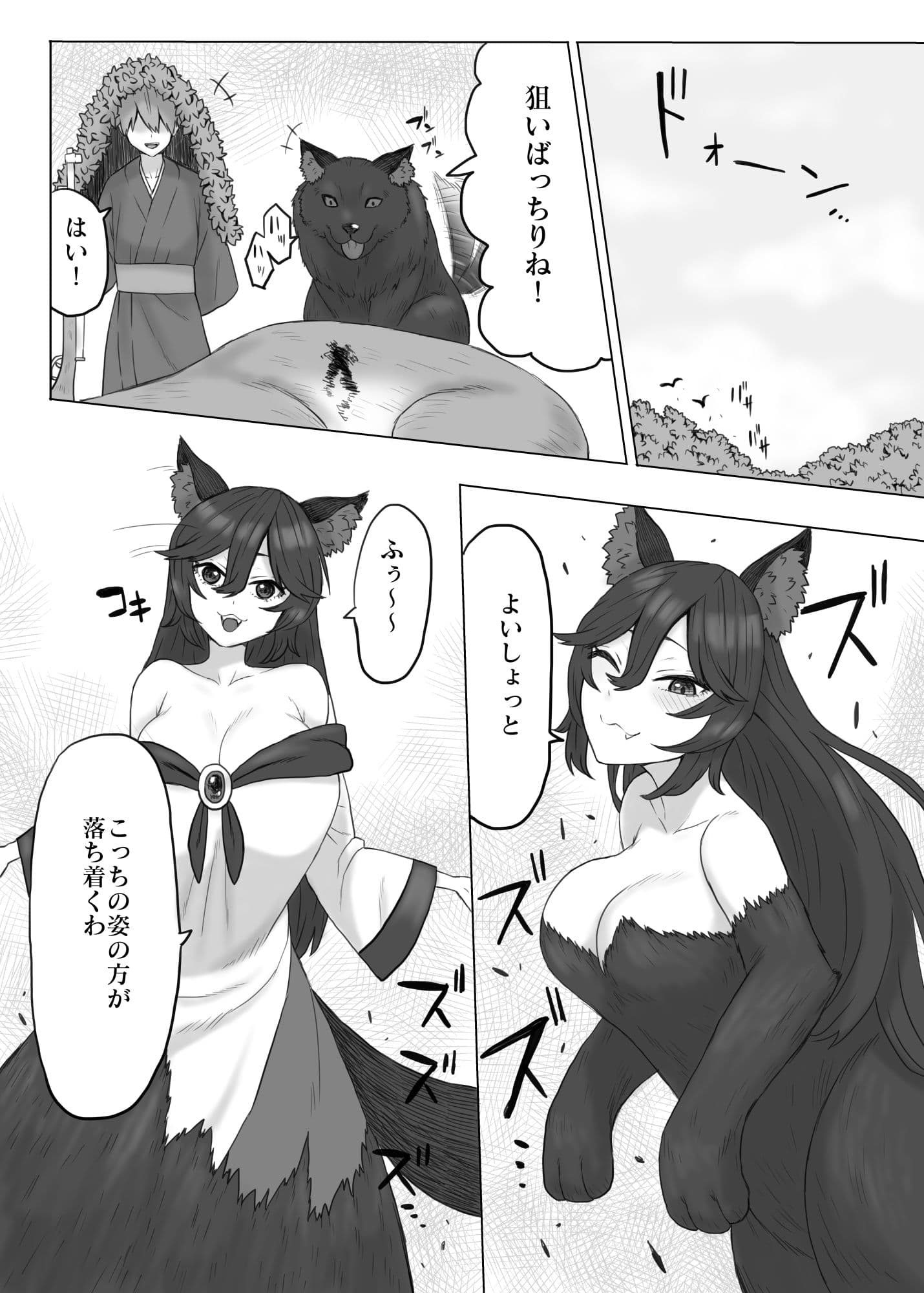 子作りオオカミ サンプル 2