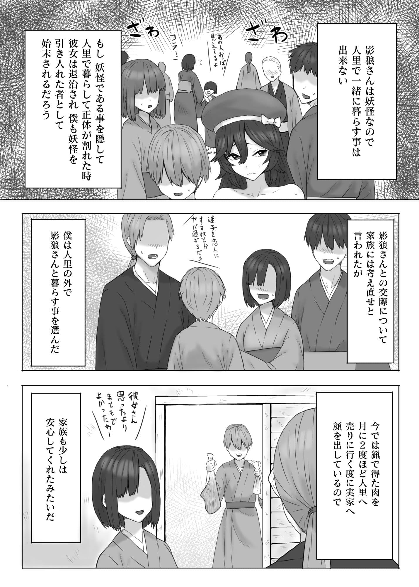 子作りオオカミ サンプル 4