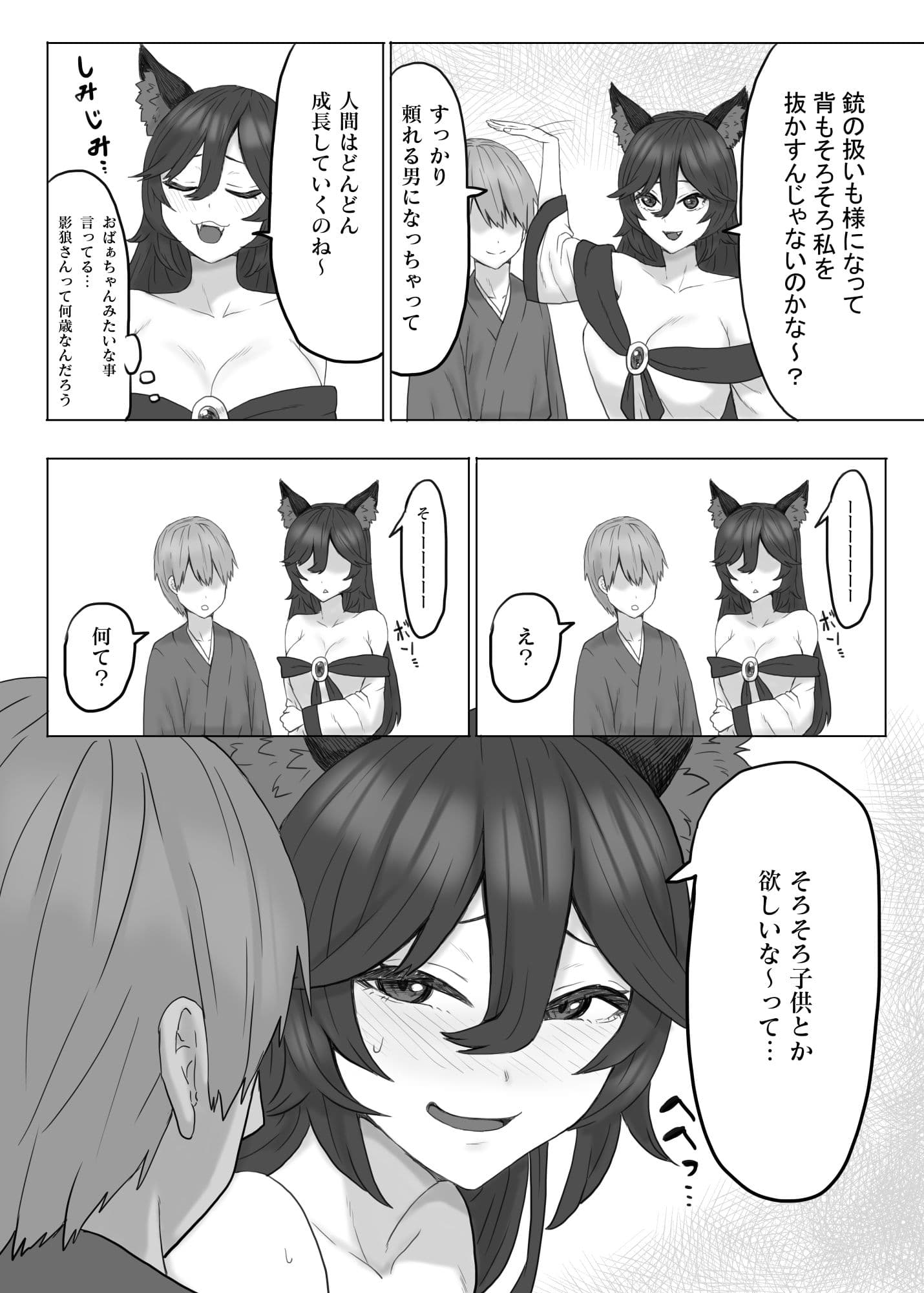 子作りオオカミ サンプル 5
