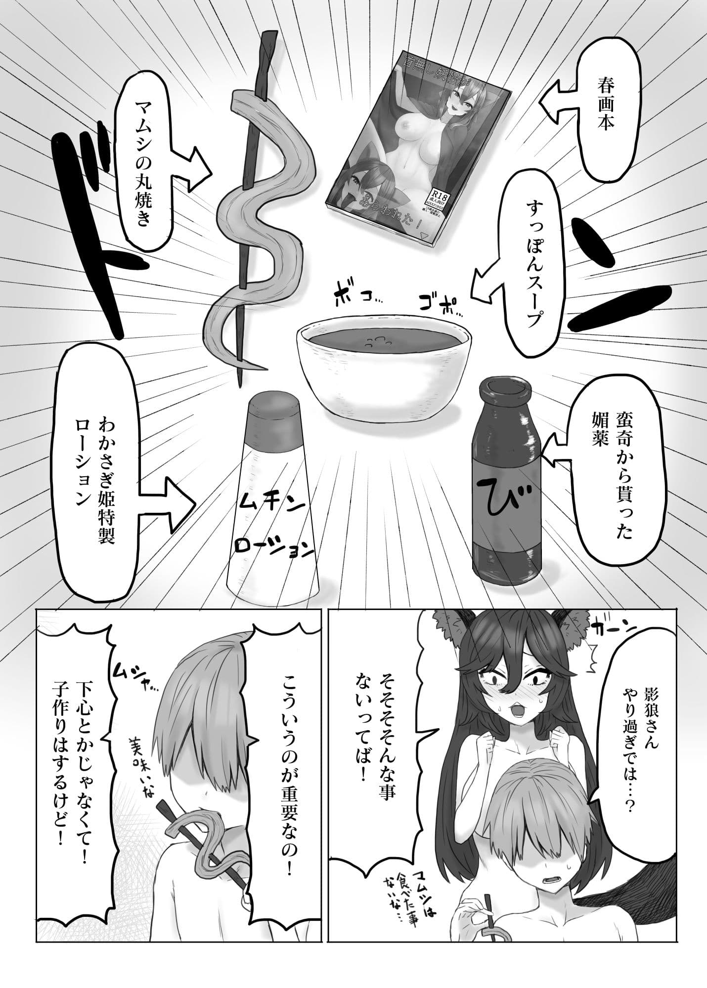 子作りオオカミ サンプル 6