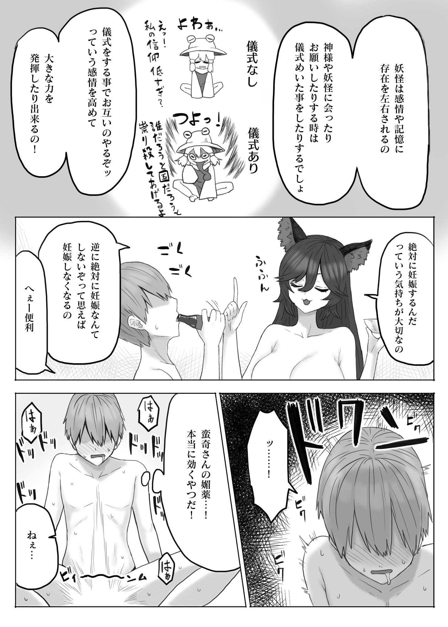 子作りオオカミ サンプル 7