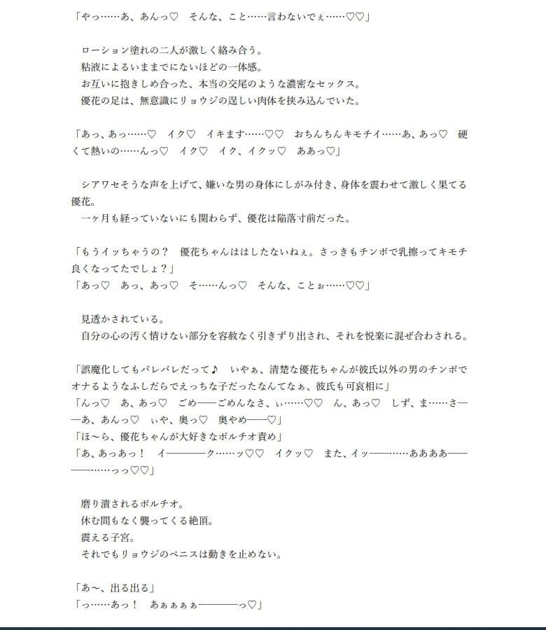純白を染めるのは サンプル 3