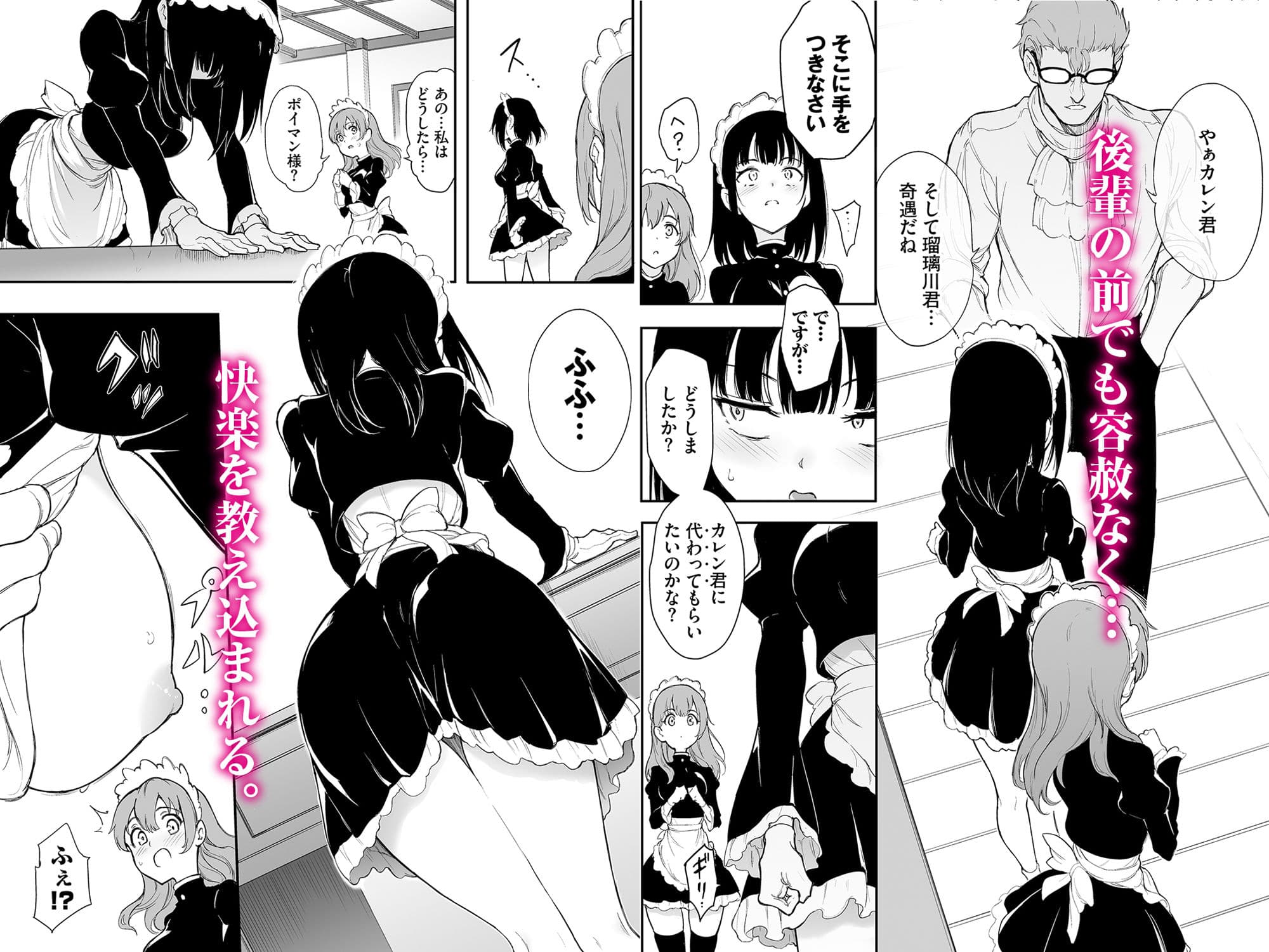 メイド教育3-没落貴族瑠璃川椿- サンプル 2