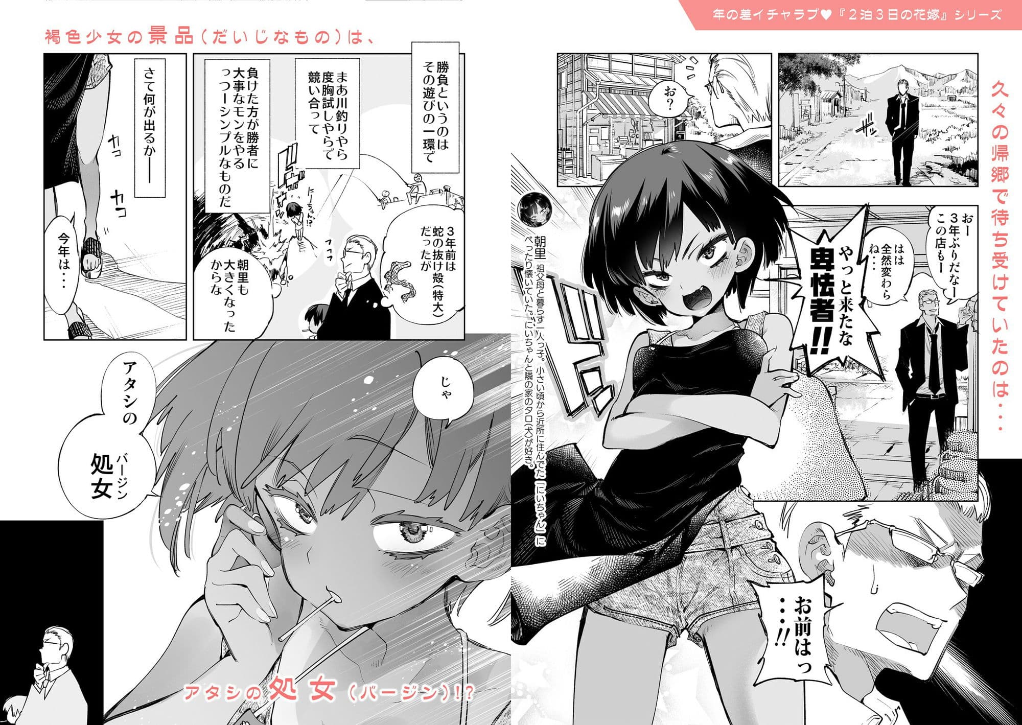 制服フレンド恋あそび【総集編】 サンプル 1