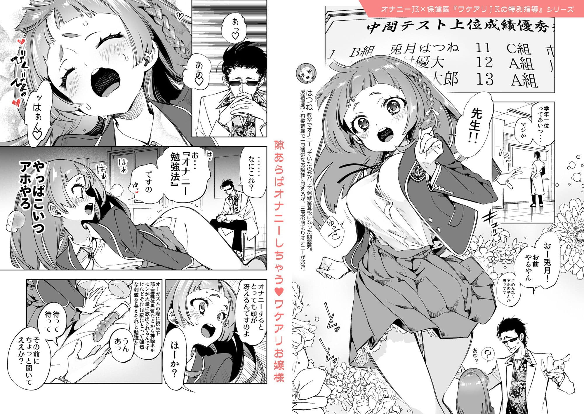 制服フレンド恋あそび【総集編】 サンプル 3