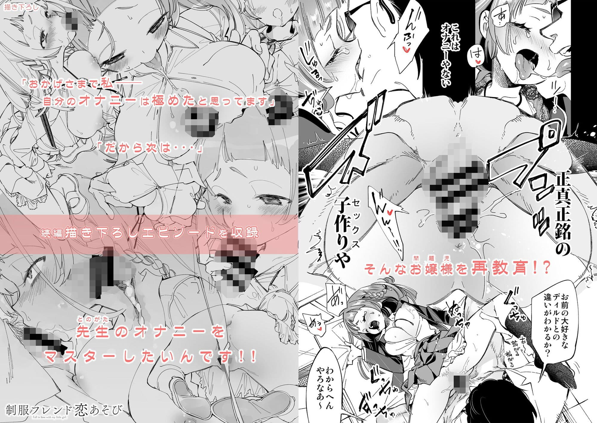 制服フレンド恋あそび【総集編】 サンプル 4