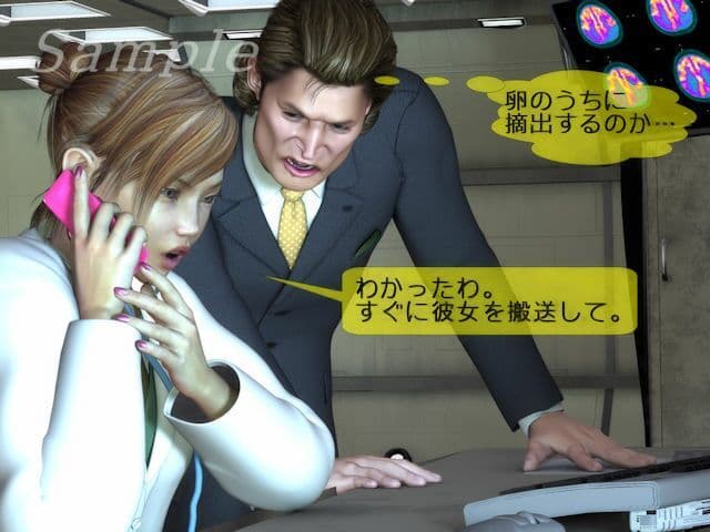 子宮内産卵II サンプル 3