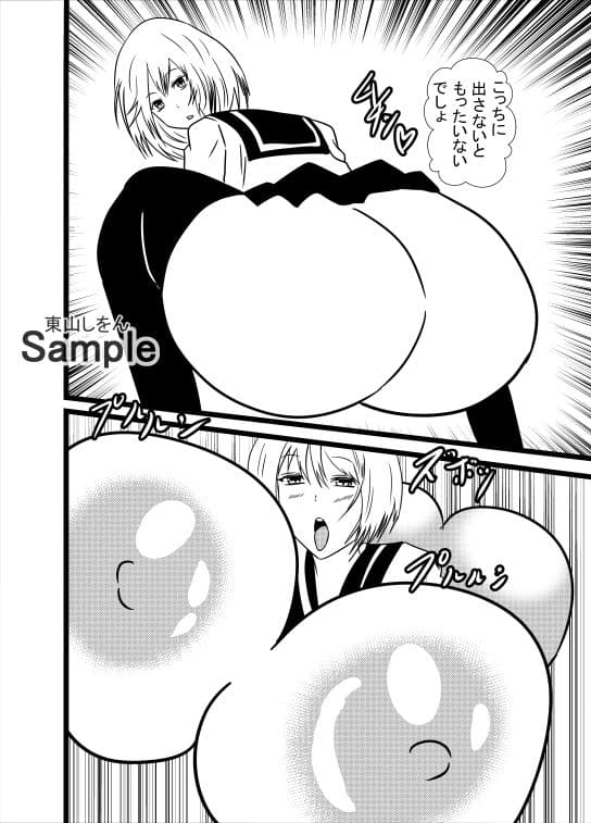 美尻パイズリフェラ学園 こいつやばいっすよ尻！07 サンプル 2
