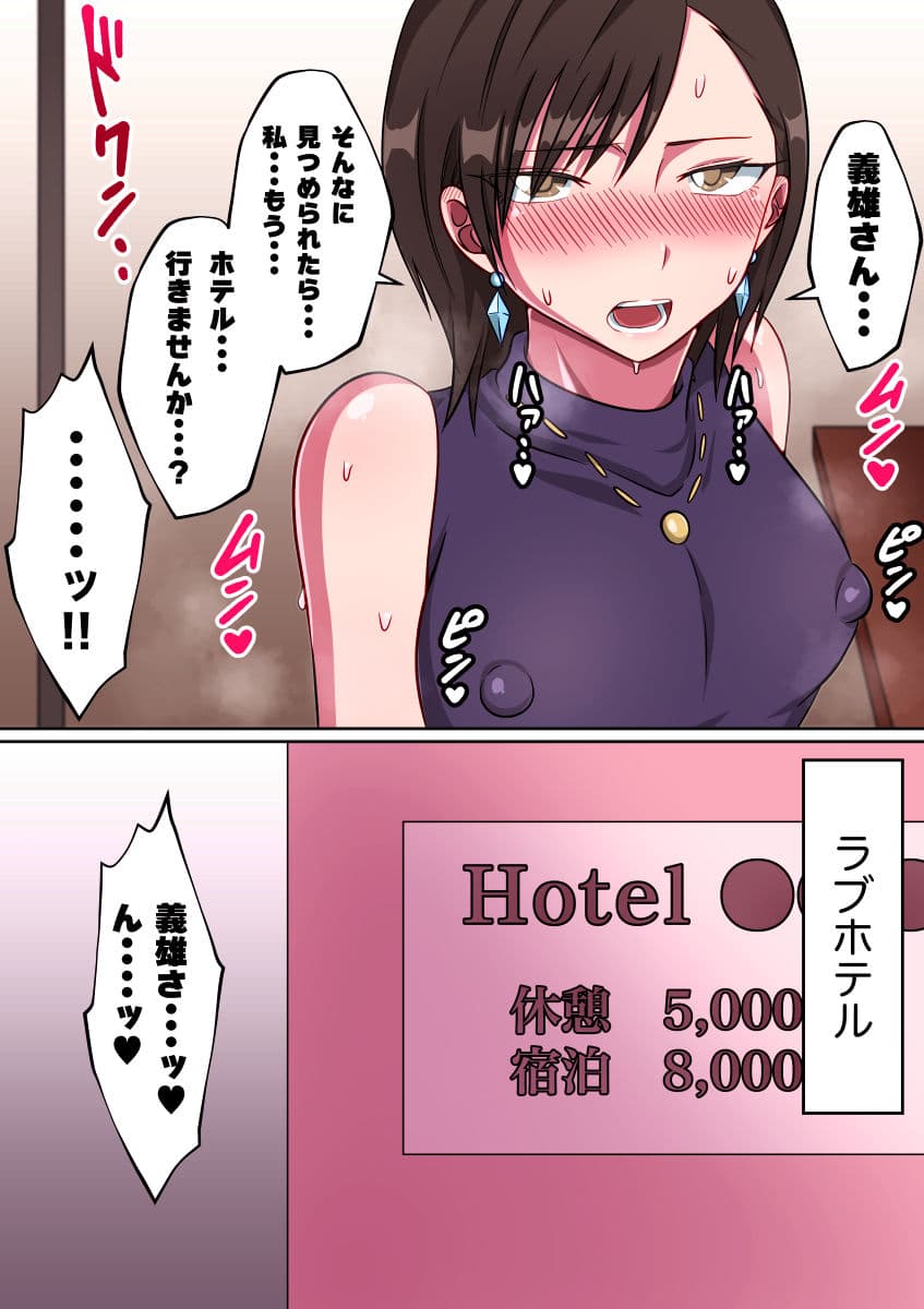 マッチングアプリで出会った大人美人系女装妻♂とラブラブエッチ サンプル 6