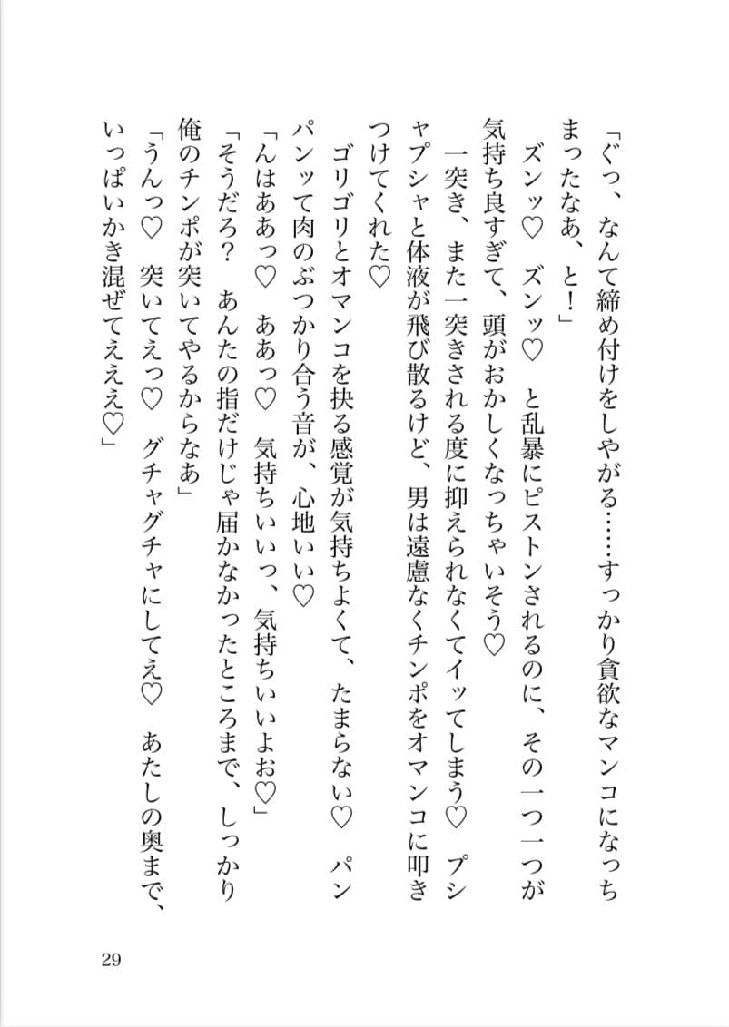 酒場で一番稼いでいる女剣士を快楽堕ちさせてただの女にする話 サンプル 6