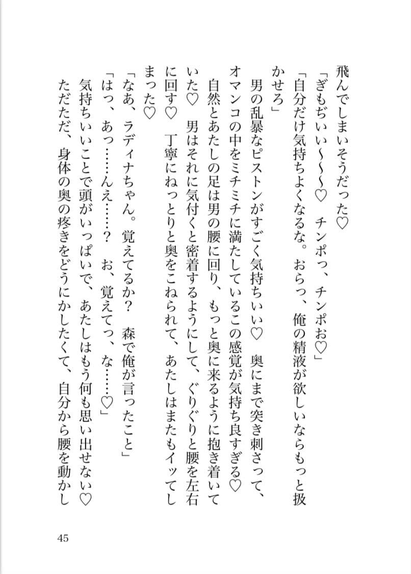 酒場で一番稼いでいる女剣士を快楽堕ちさせてただの女にする話 サンプル 8