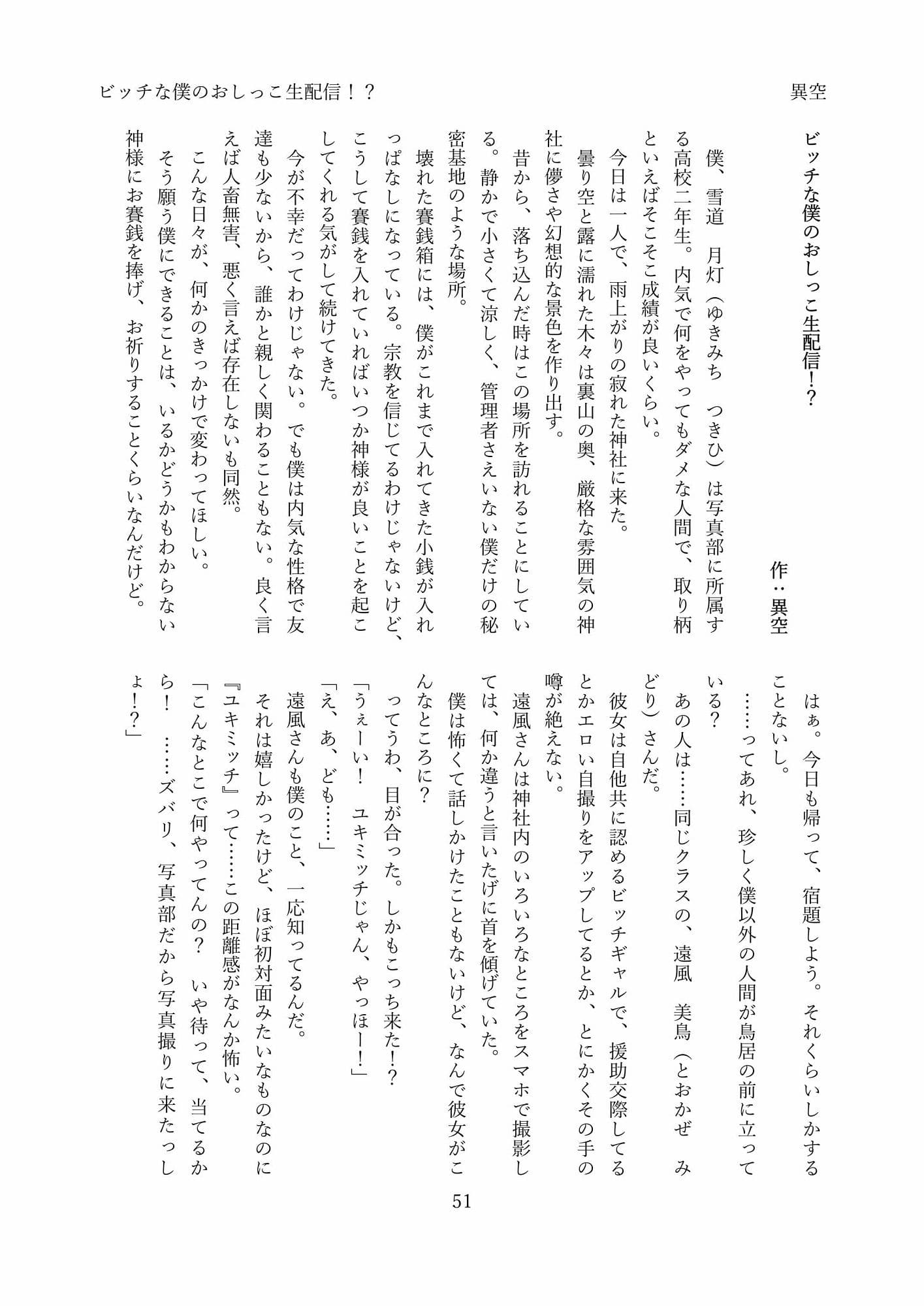 男女入れ替わりおしっこ合同 サンプル 4