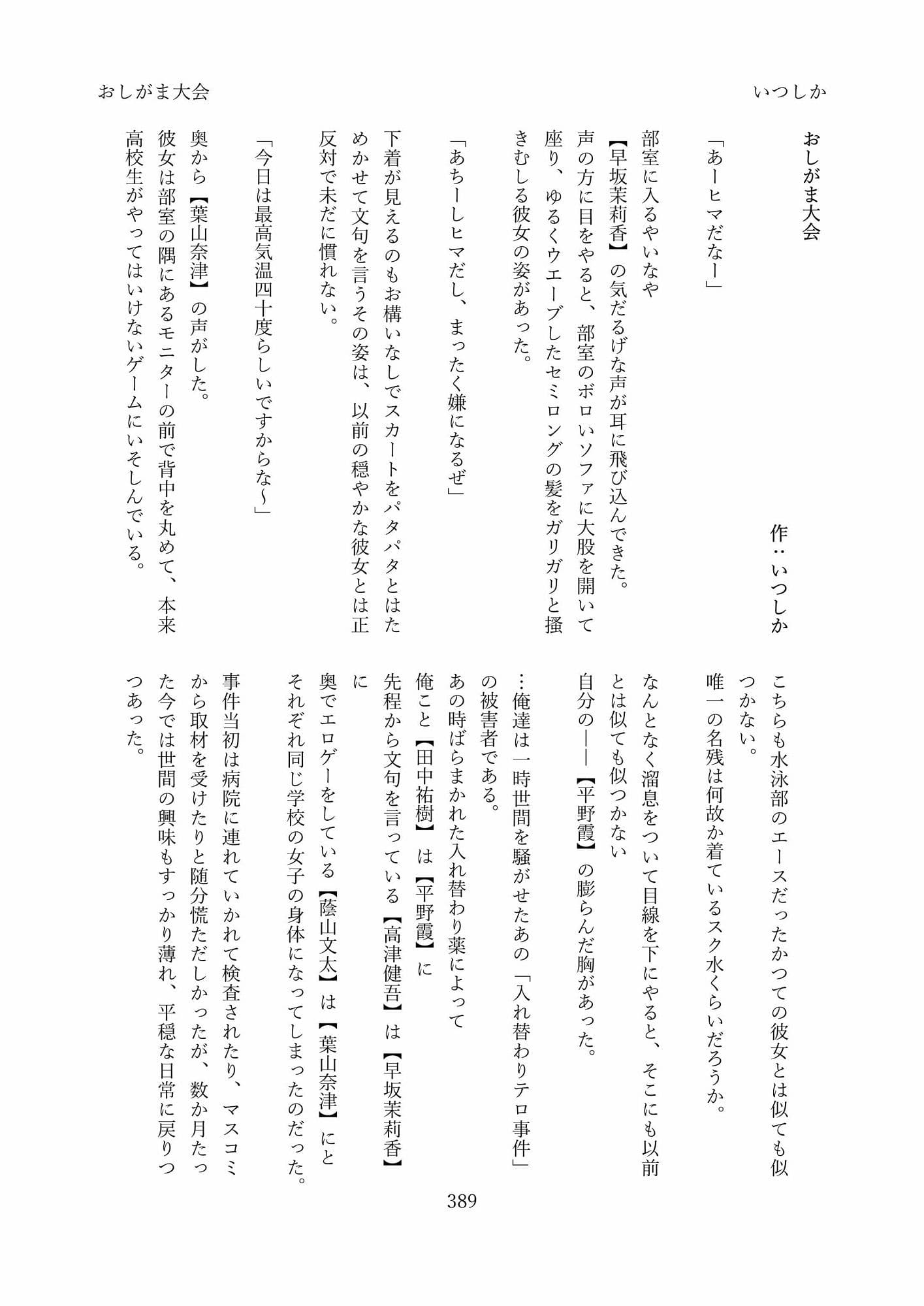 男女入れ替わりおしっこ合同 サンプル 9