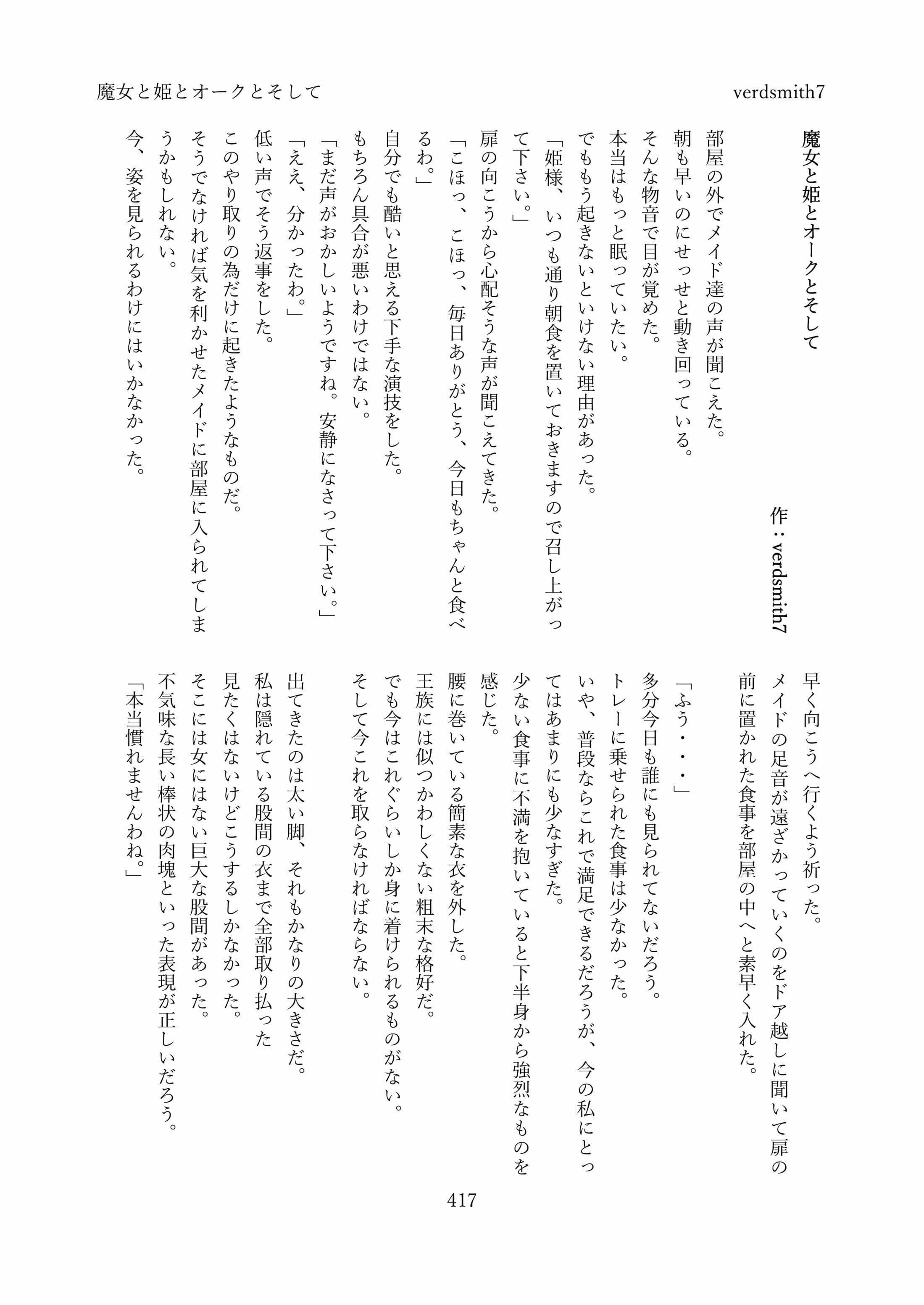 男女入れ替わりおしっこ合同 サンプル 10