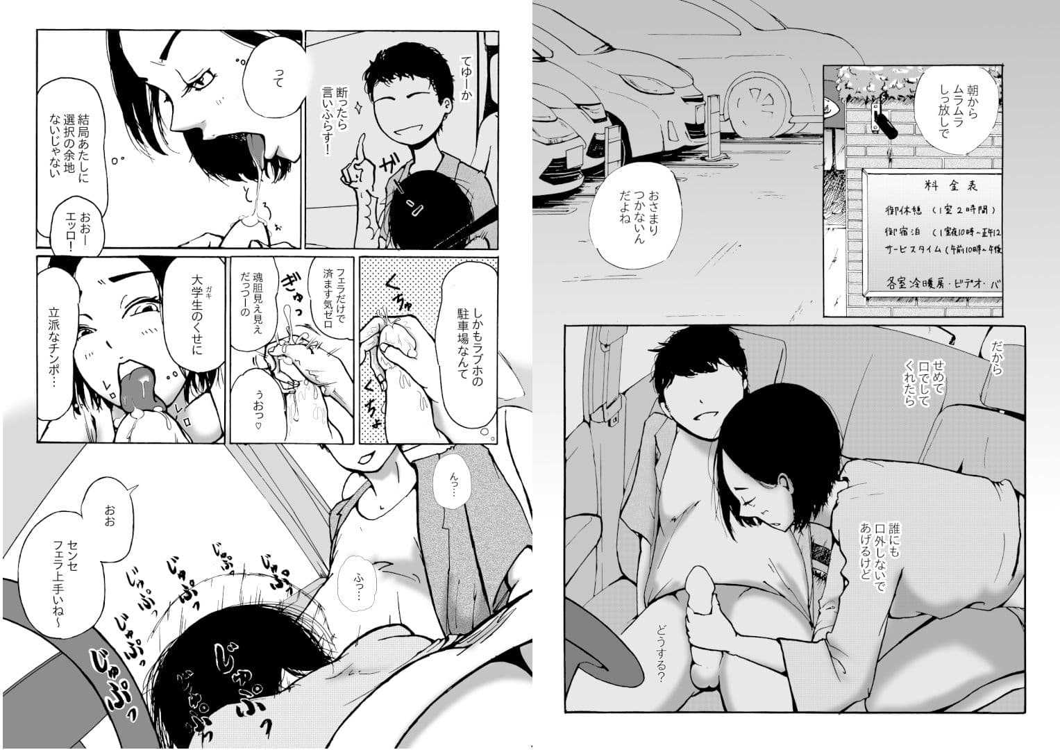 人妻教師が元・教え子と不倫セックスする話 サンプル 4