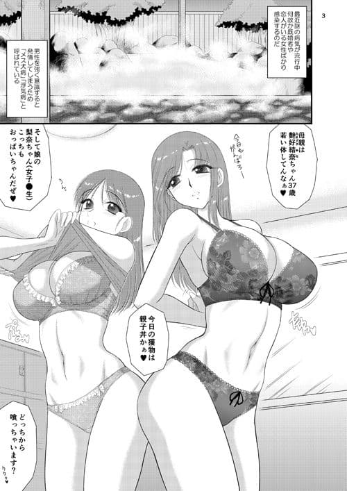 母娘で温泉に行ったら寝取られ温泉でした。 サンプル 1