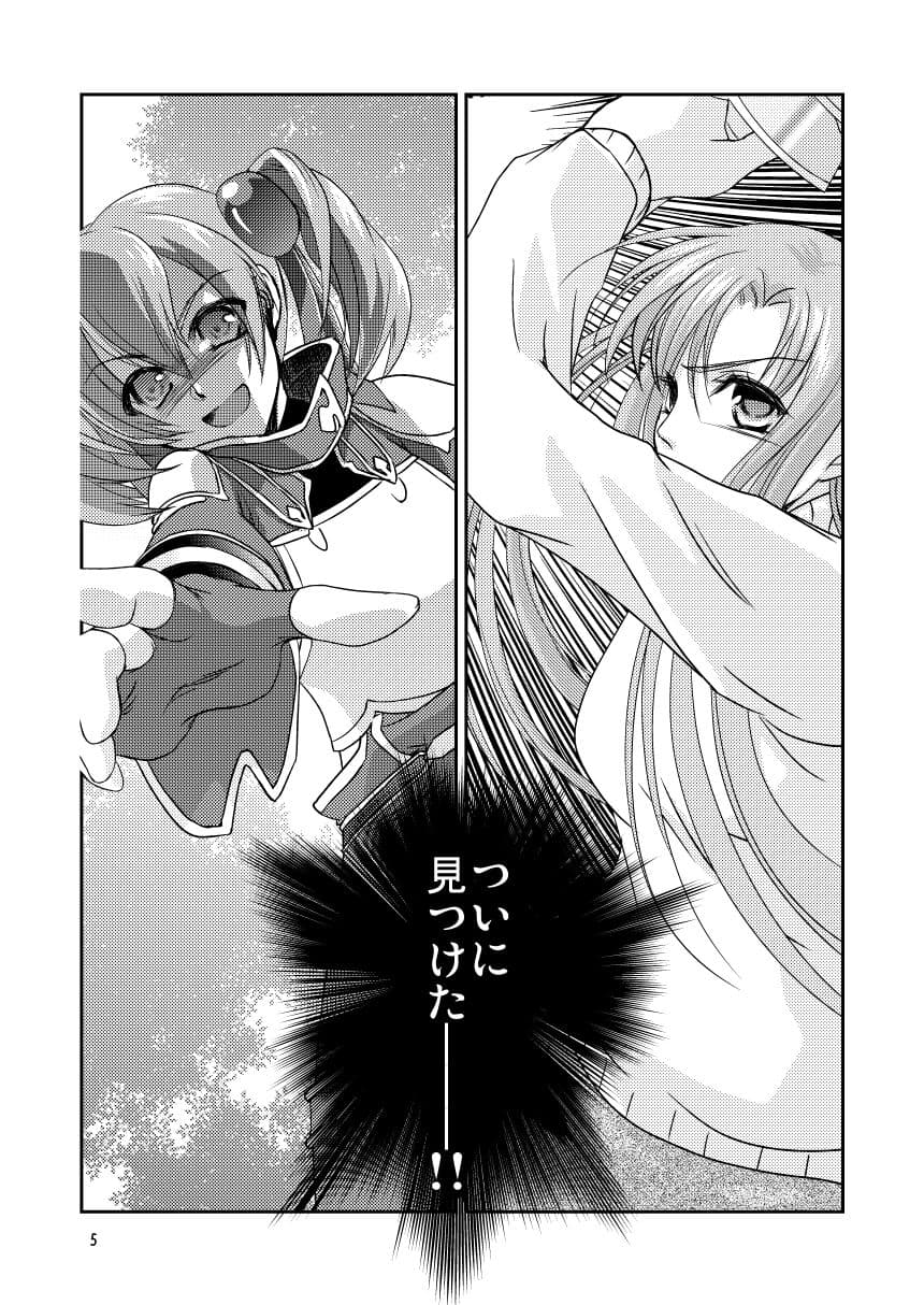 シリカちゃんにもヒロイン力が足りない サンプル 4