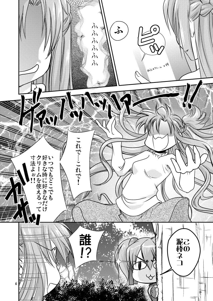 シリカちゃんにもヒロイン力が足りない サンプル 5