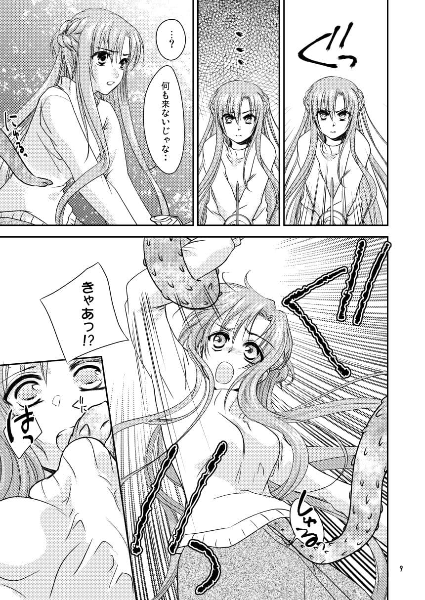 シリカちゃんにもヒロイン力が足りない サンプル 8