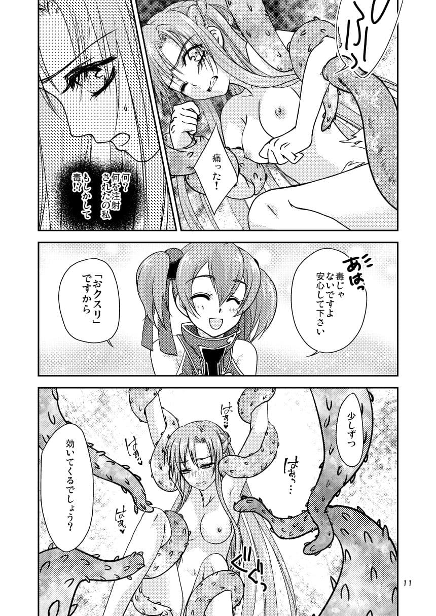 シリカちゃんにもヒロイン力が足りない サンプル 10