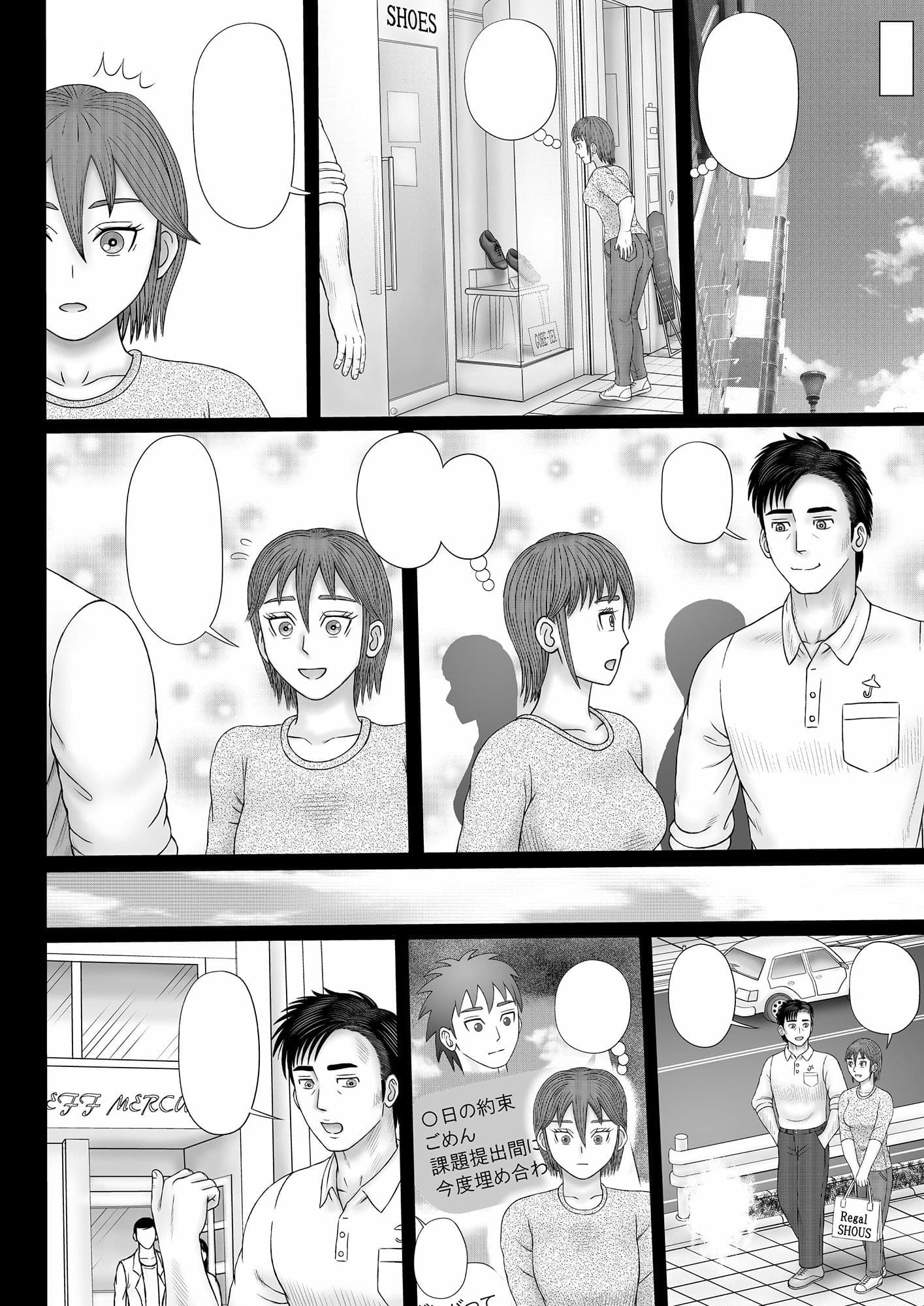 迷えるJD サンプル 2