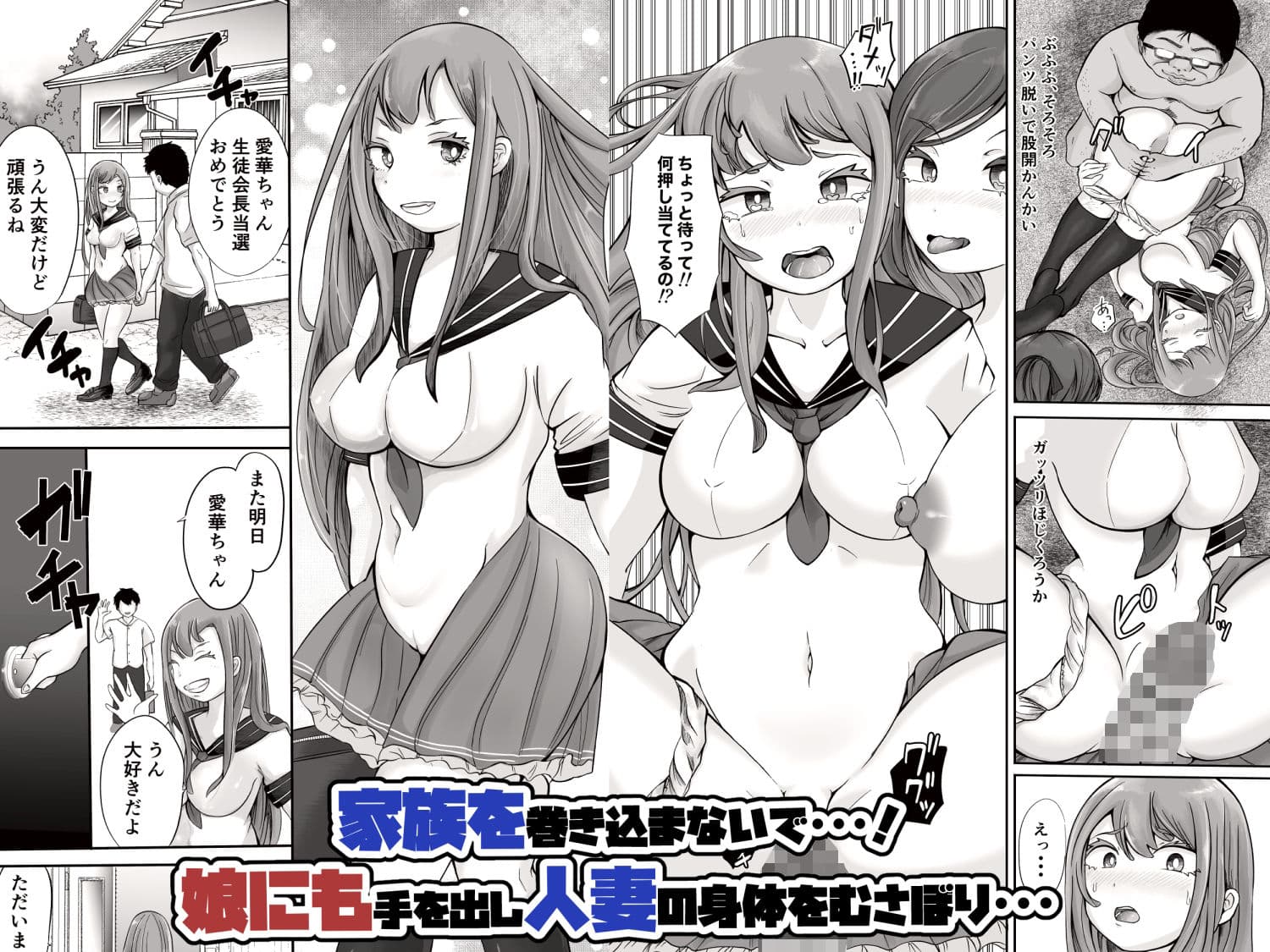 総集編 復讐催●_堕ちる人妻上司_エリート人生を壊されて サンプル 3