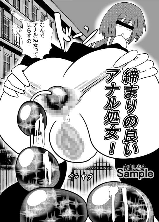アナル綱引き学園10 サンプル 3