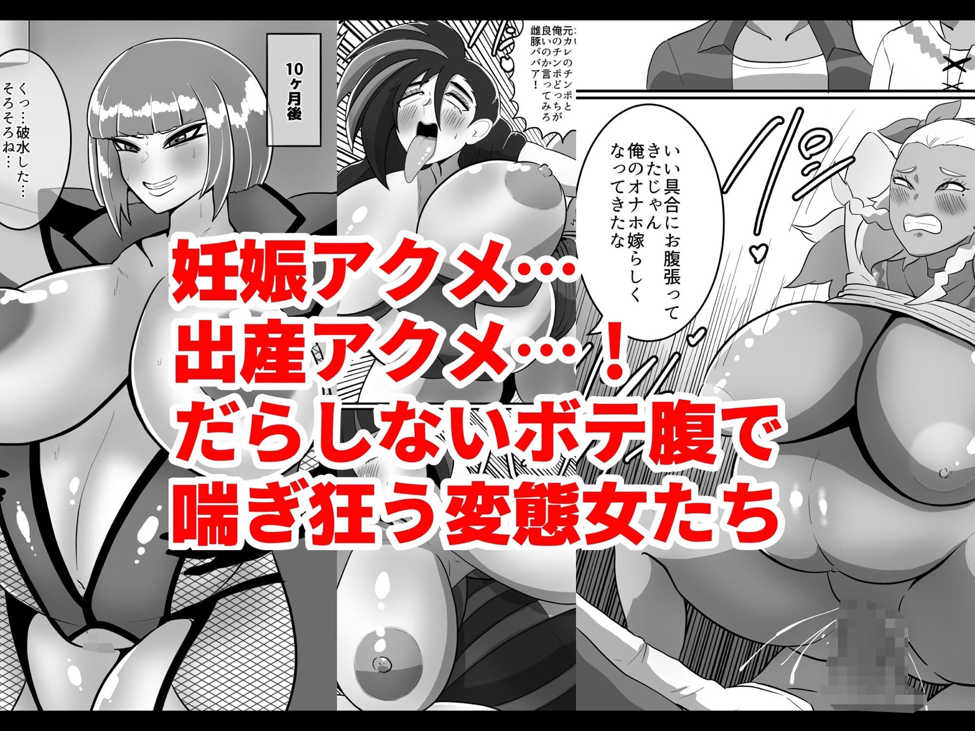 妊娠出産ハードコア/出産フェチ漫画まとめ本 サンプル 1