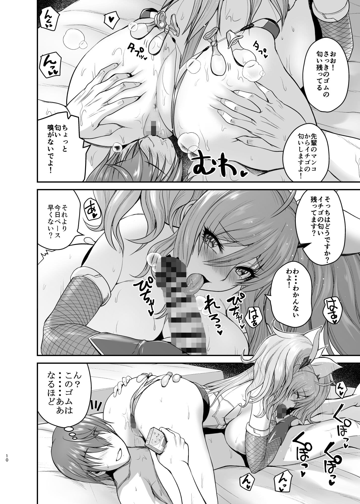 先パイとスキンシップ サンプル 4