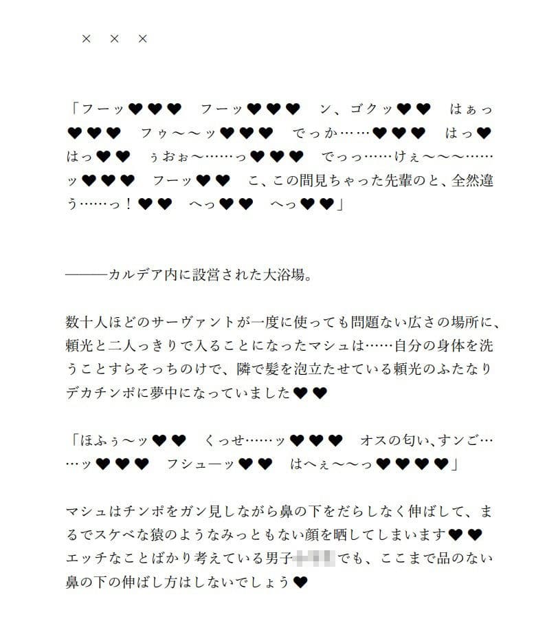 過保護ママなふたなり頼光は新人マスターの息子が悪い女に引っかからないか心配なのでテストするようです。まとめ サンプル 2