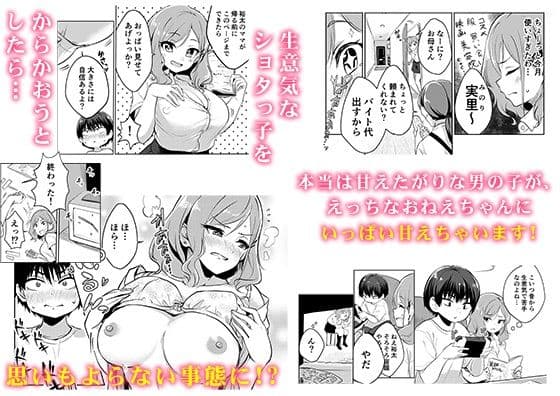 3150えちえちギャル合同 サンプル 1