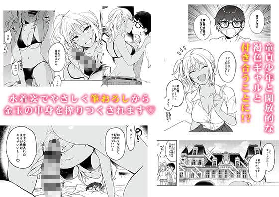 3150えちえちギャル合同 サンプル 3