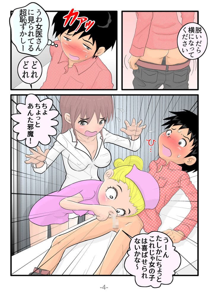 悶絶触手セラピー サンプル 1