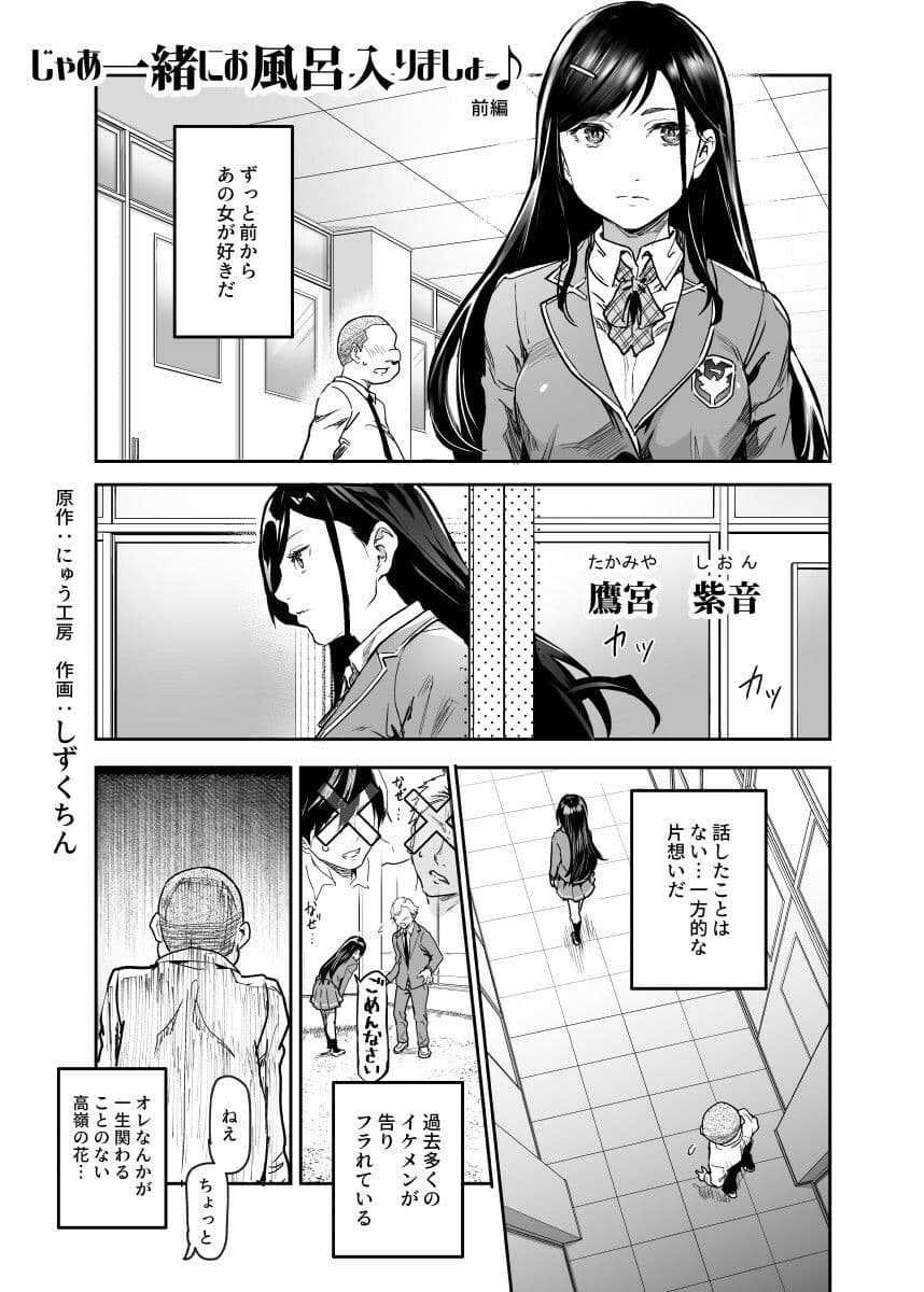 じゃあ一緒にお風呂入りましょ？EX〜好きな子の家で晩御飯食べたら皆でお風呂も入ることになった件〜 サンプル 1