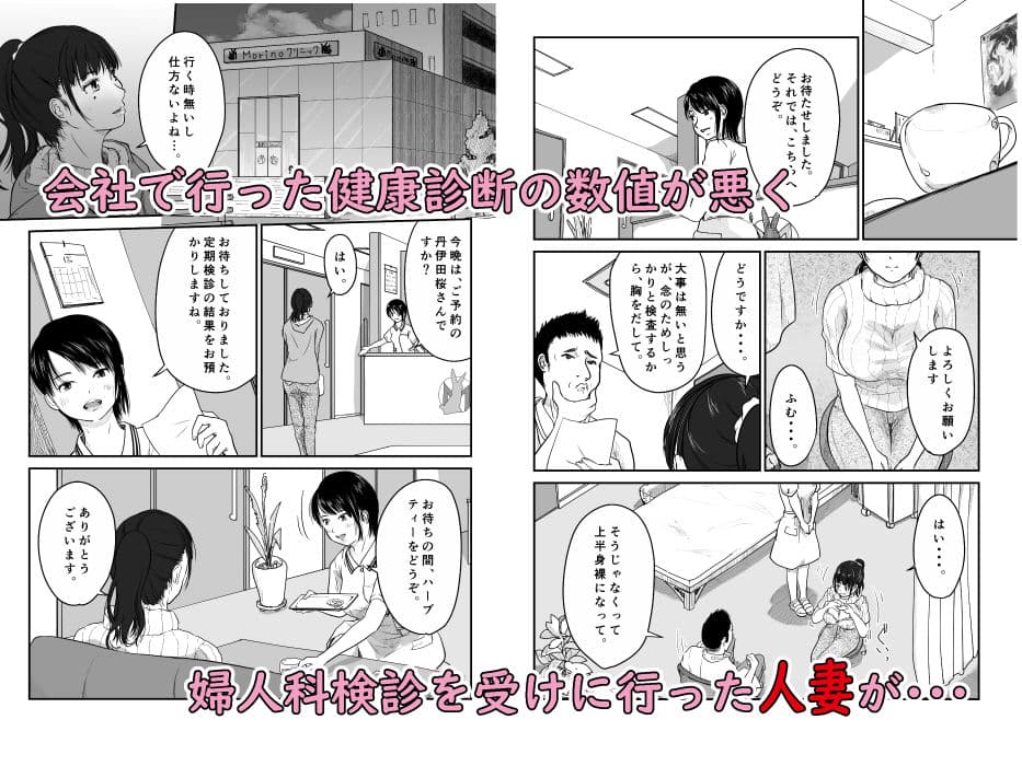 僕の愛妻がNTR婦人科検診 サンプル 1