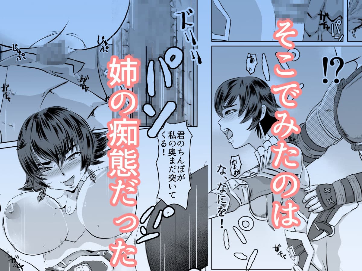 盟友エロクエスト 女王国騎士編 サンプル 2