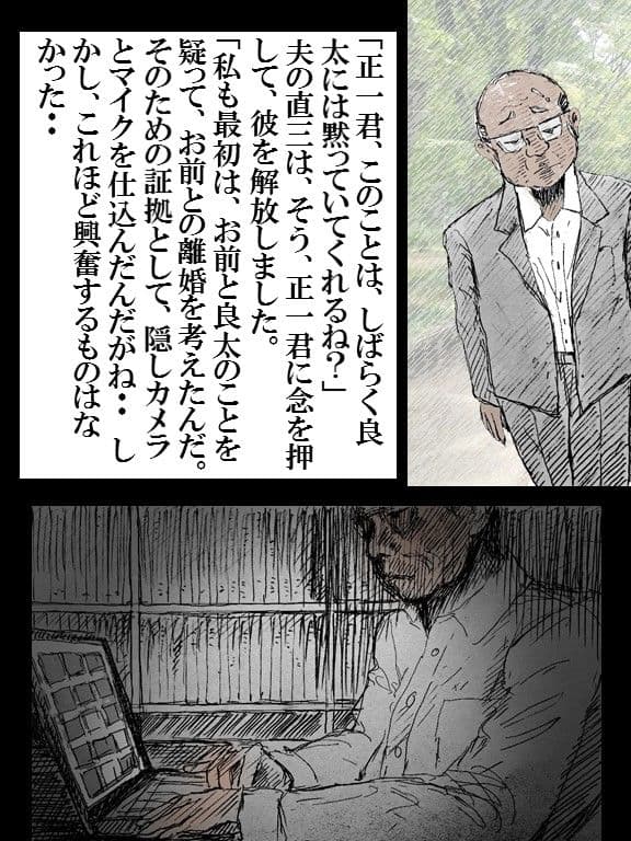 欲求不満巨乳熟女妻怜子のエッチな告白 第2章 第10話 サンプル 2