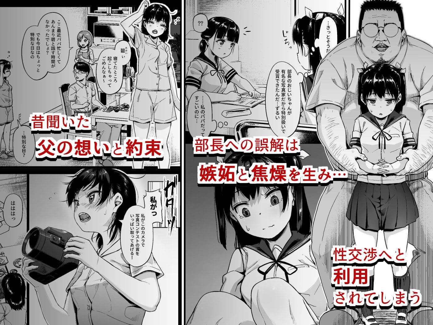 女子写真部とおじさん指導員2 サンプル 2
