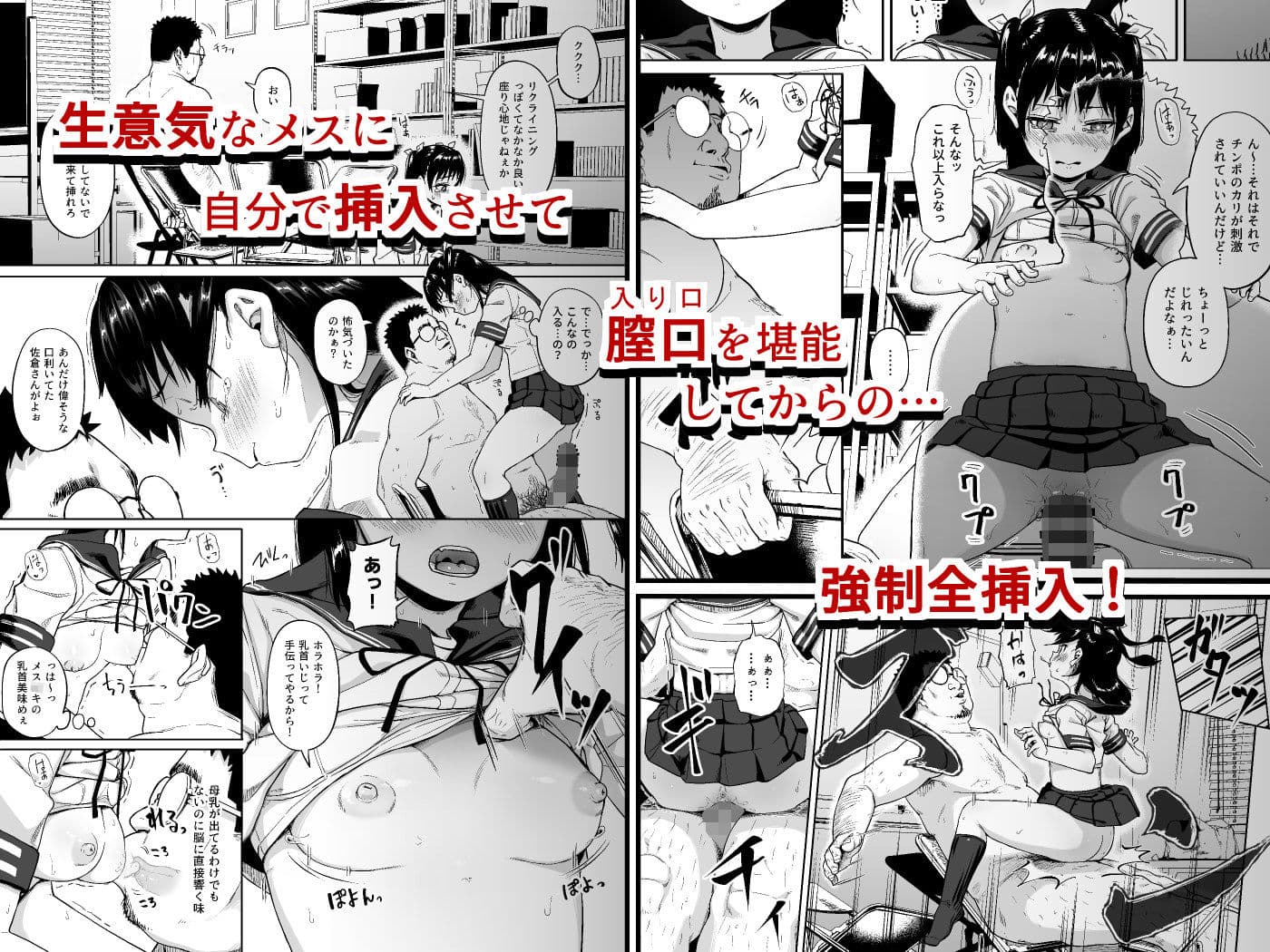 女子写真部とおじさん指導員2 サンプル 4