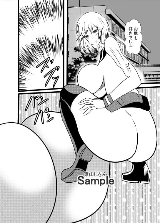美尻パイズリフェラ学園 こいつやばいっすよ尻！09 サンプル 2