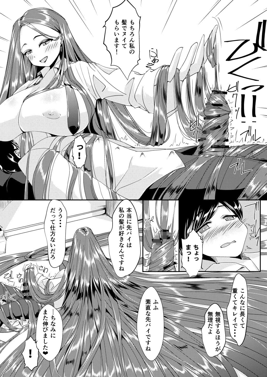 OLちゃんにはさまれたい！2 サンプル 3