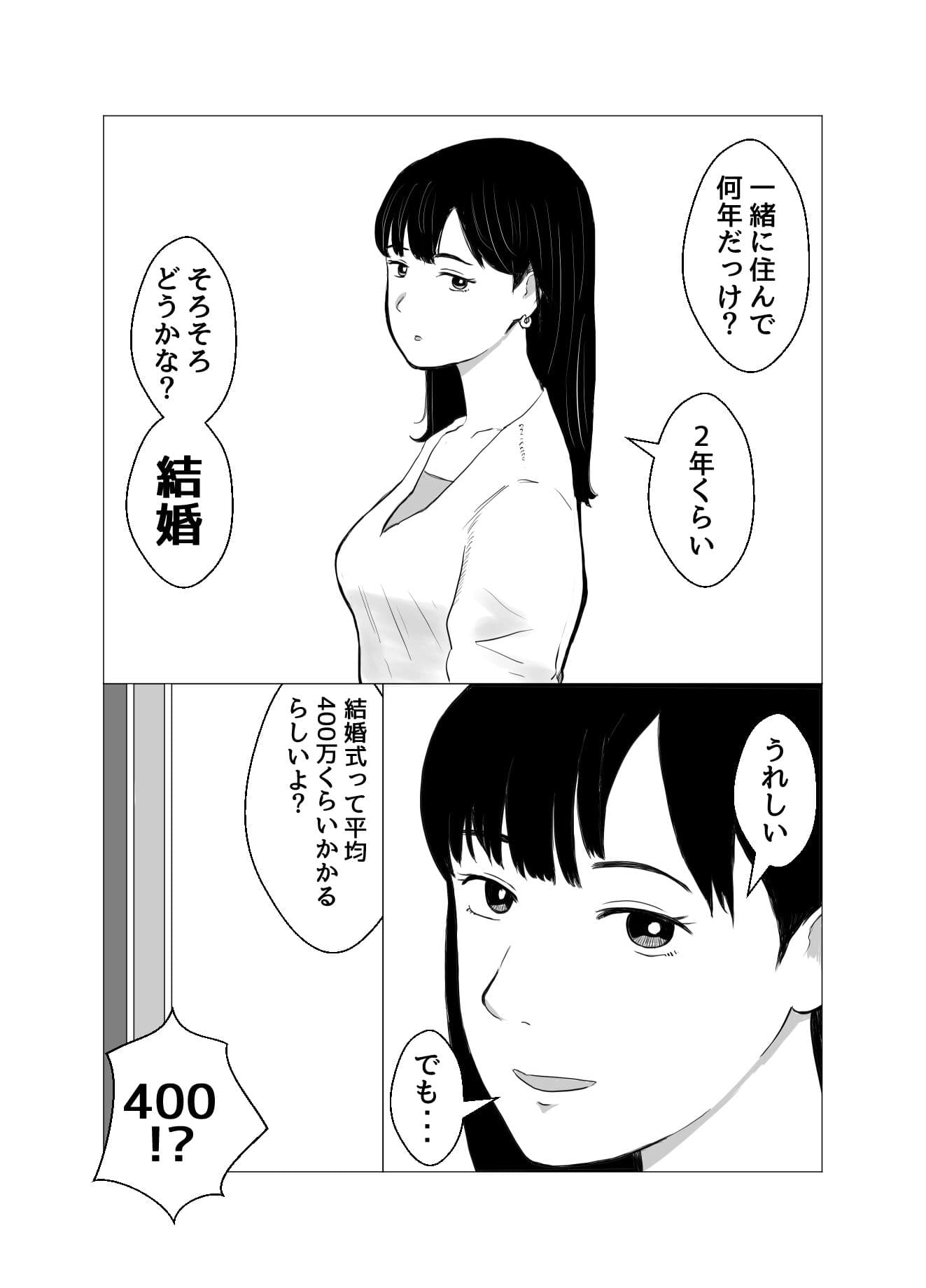 彼氏持ちの女を酔わせてエロドッキリを仕掛けてみた サンプル 1