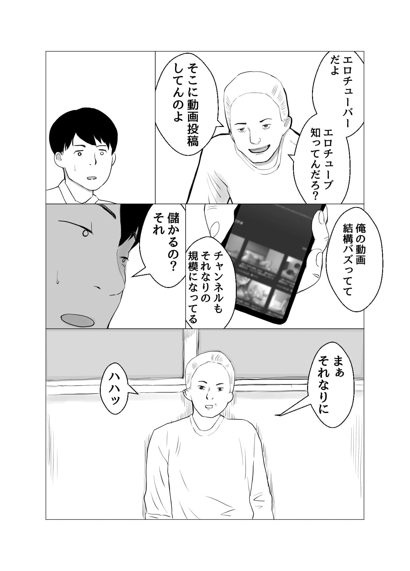 彼氏持ちの女を酔わせてエロドッキリを仕掛けてみた サンプル 4