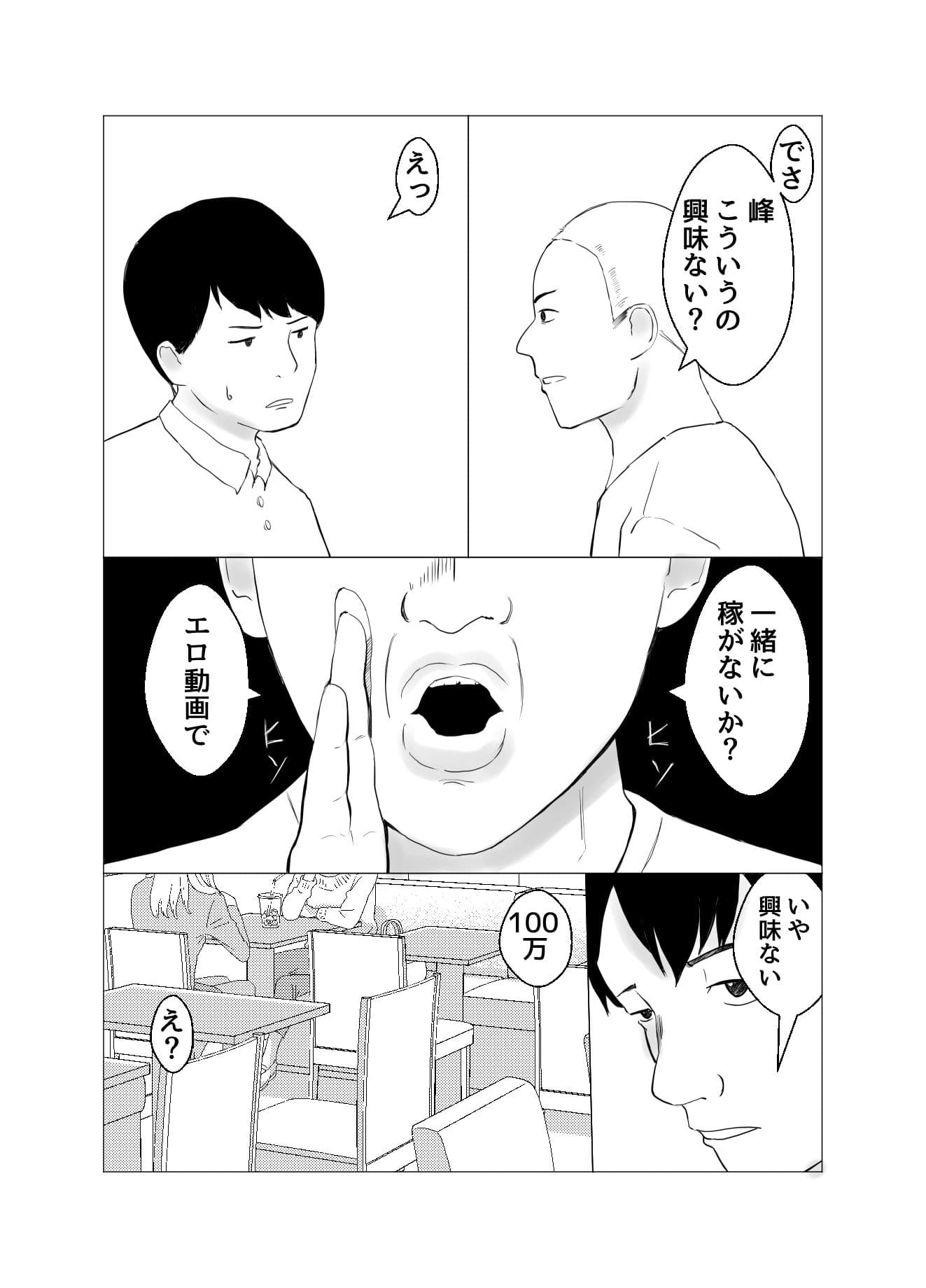 彼氏持ちの女を酔わせてエロドッキリを仕掛けてみた サンプル 5
