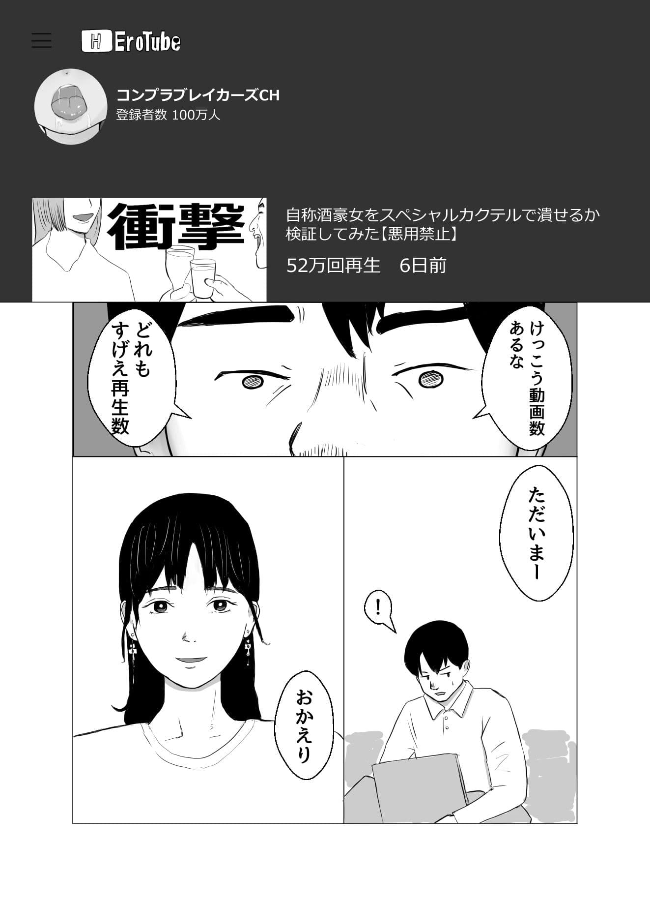 彼氏持ちの女を酔わせてエロドッキリを仕掛けてみた サンプル 7